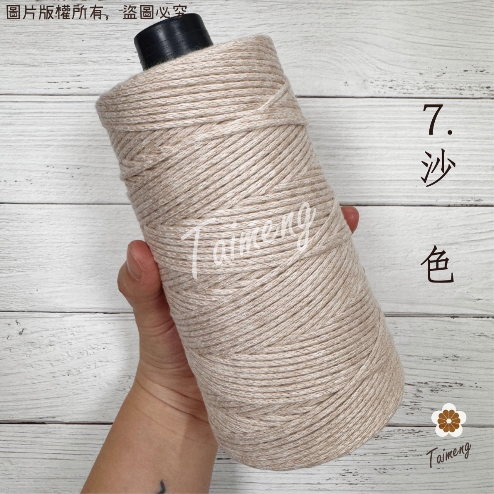 台孟牌 棉質 針織線 2.5mm 14色 台灣製造 毛線 Macrame 流蘇 麻花 棉線 編織 鈎針 無包芯 空心棉繩-規格圖11