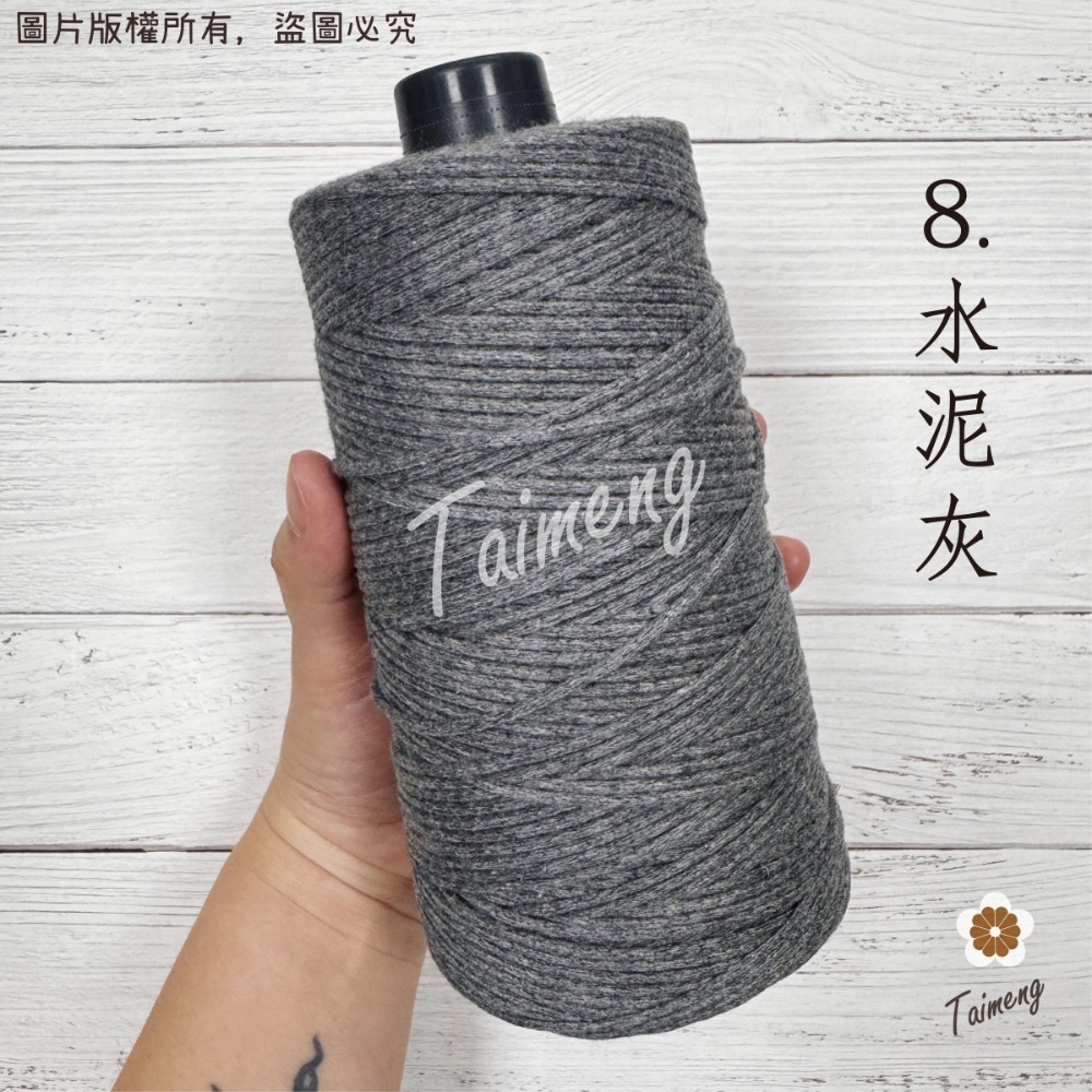 台孟牌 棉質 針織線 2.5mm 14色 台灣製造 毛線 Macrame 流蘇 麻花 棉線 編織 鈎針 無包芯 空心棉繩-規格圖11