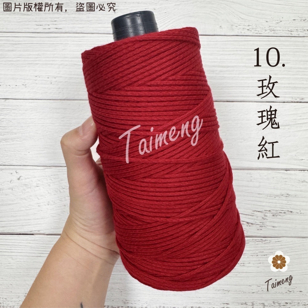 台孟牌 棉質 針織線 2.5mm 14色 台灣製造 毛線 Macrame 流蘇 麻花 棉線 編織 鈎針 無包芯 空心棉繩-規格圖11