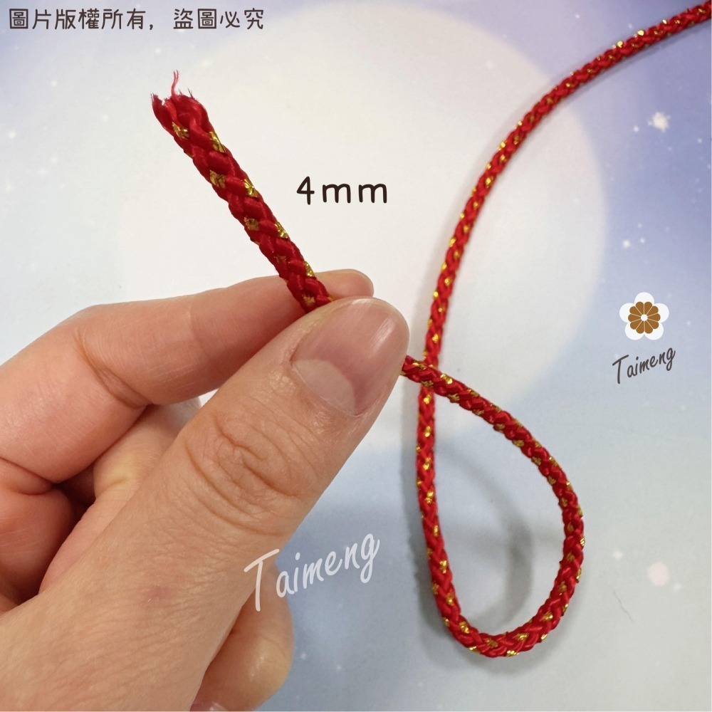 台孟牌 金蔥 曼波繩 紅色 4mm 6mm 8mm 台灣製造 金蔥編織 中國結繩 園藝資材 大曼波 波斯線 狗狗線 尼龍-細節圖4