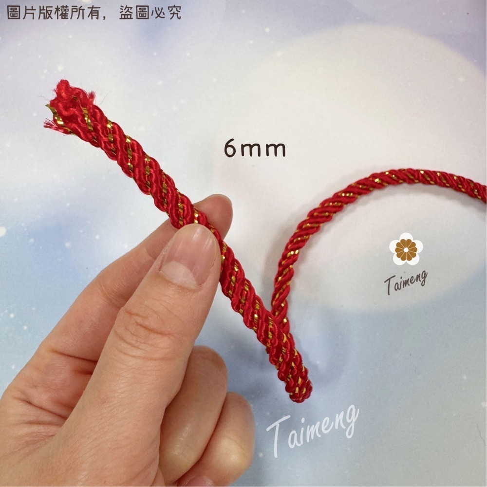 台孟牌 金蔥 曼波繩 紅色 4mm 6mm 8mm 台灣製造 金蔥編織 中國結繩 園藝資材 大曼波 波斯線 狗狗線 尼龍-細節圖7