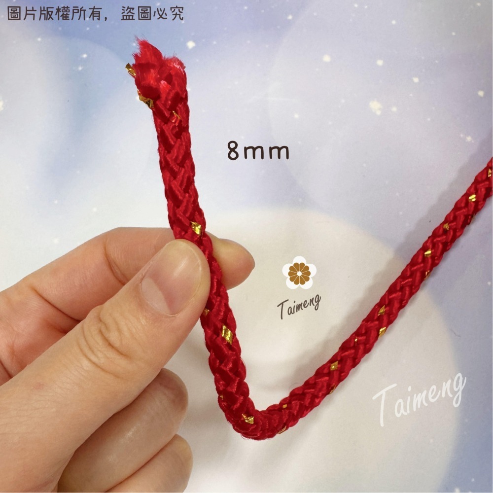 台孟牌 金蔥 曼波繩 紅色 4mm 6mm 8mm 台灣製造 金蔥編織 中國結繩 園藝資材 大曼波 波斯線 狗狗線 尼龍-細節圖10
