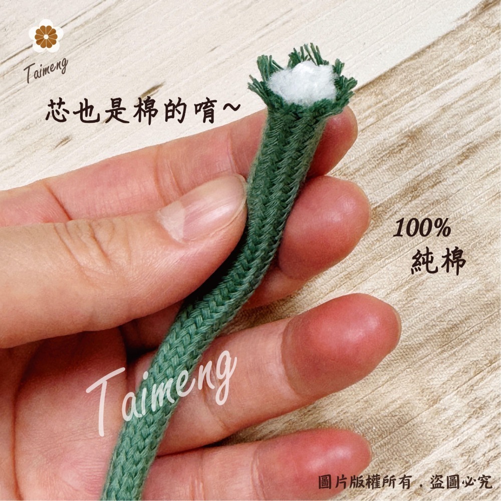 台孟牌 包芯棉繩 6mm 9色 台灣製造 冰島毛線 棉線 編織 粗線條 灌芯棉 Macrame 純棉 粗棉繩 柔軟 舒適-細節圖3