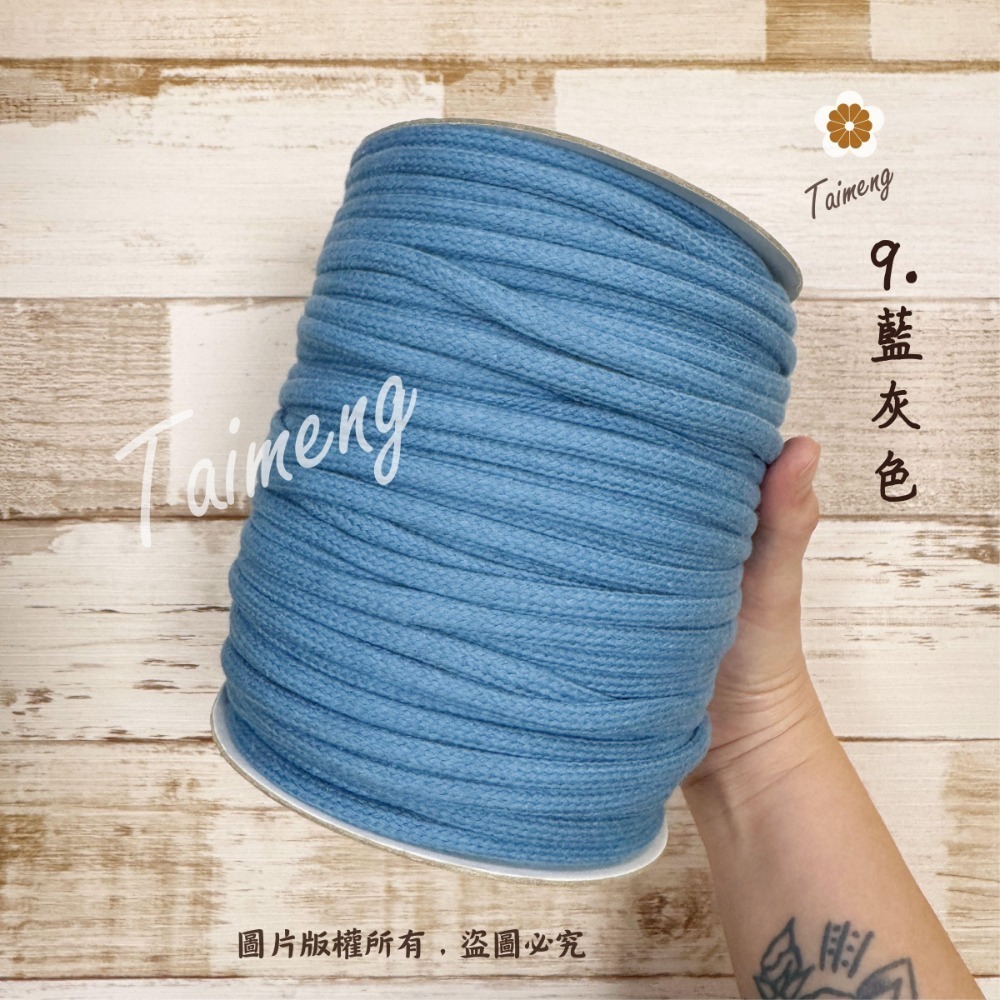 台孟牌 包芯棉繩 6mm 9色 台灣製造 冰島毛線 棉線 編織 粗線條 灌芯棉 Macrame 純棉 粗棉繩 柔軟 舒適-規格圖11