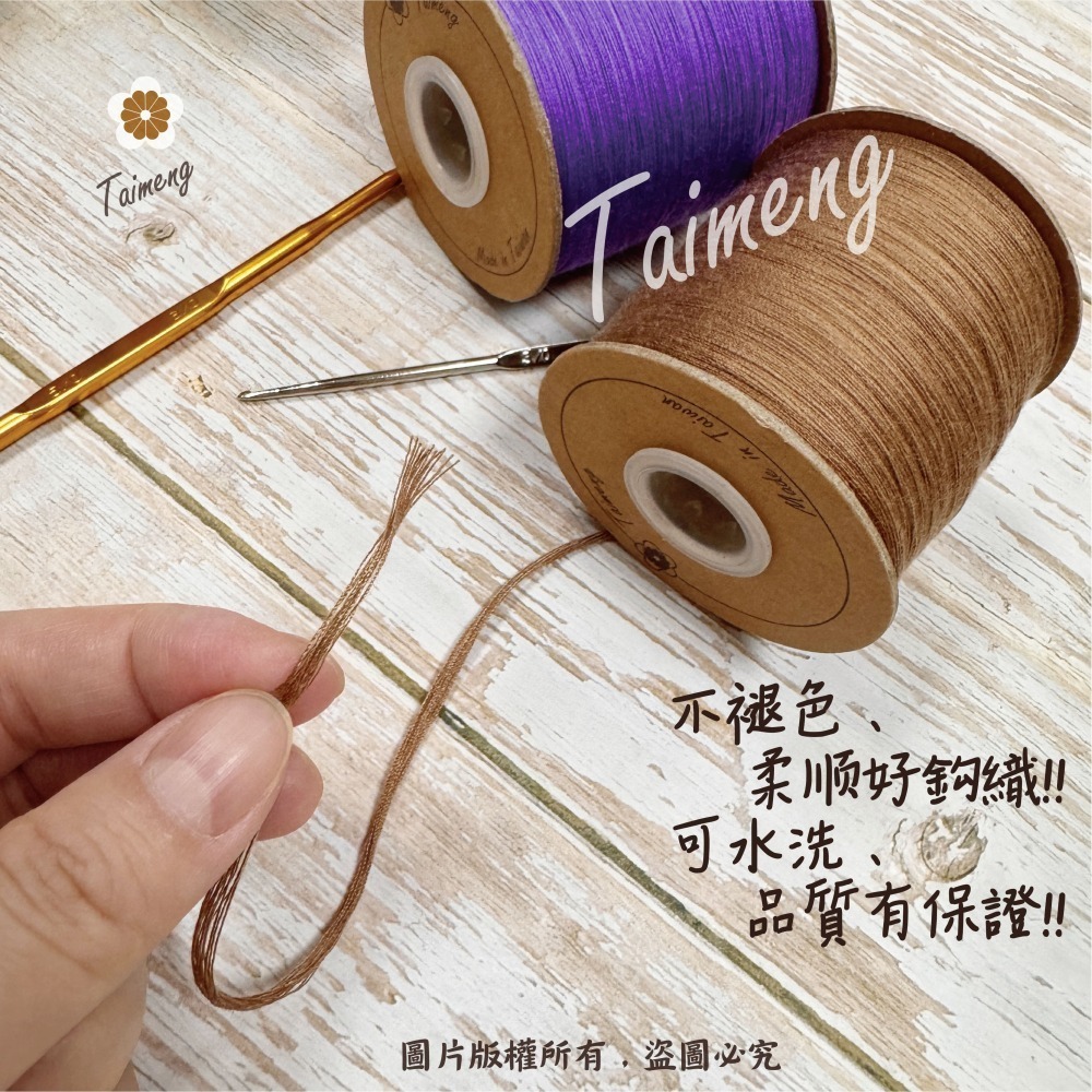 台孟牌 絲光 毛線 2mm 305色 台灣製造 12條 單股 片撚 Macrame 流蘇 棉線 編織 鈎針 紗線 纖維線-細節圖3