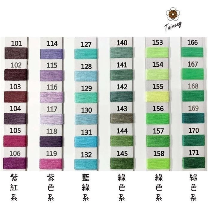 台孟牌 絲光 毛線 2mm 305色 台灣製造 12條 單股 片撚 Macrame 流蘇 棉線 編織 鈎針 紗線 纖維線-細節圖4