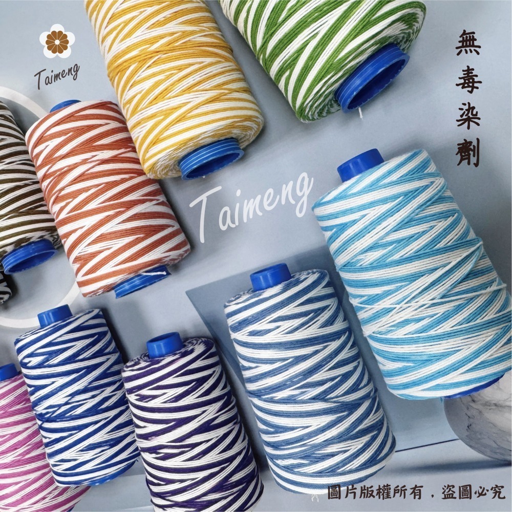 台孟牌 SP 漸層線 12股 20/12 1mm 12色 台灣製造 織布線 棉繩 棉線 原住民提花 毛線 Macrame-細節圖2