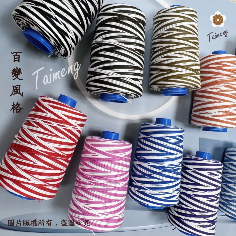 台孟牌 SP 漸層線 9股 20/9 0.9mm 12色 台灣製造 織布線 棉繩 棉線 原住民提花 毛線 Macrame-細節圖4