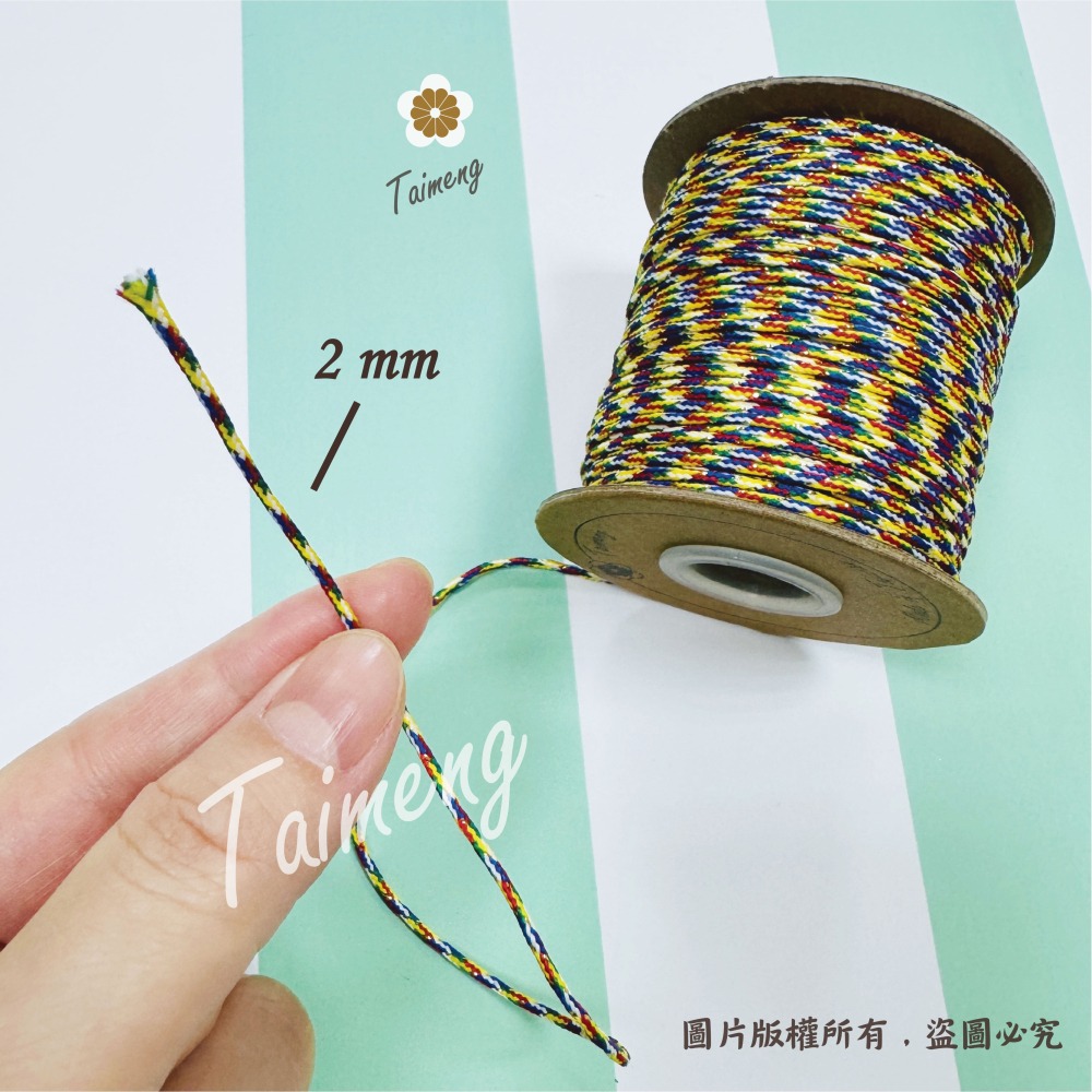 台孟牌 藍款 五色線 加金蔥 無金蔥 台灣製造 五色繩 編織 手環 串珠 中國結 項鍊 招財 避邪 流蘇線 B線 白沙屯-細節圖5