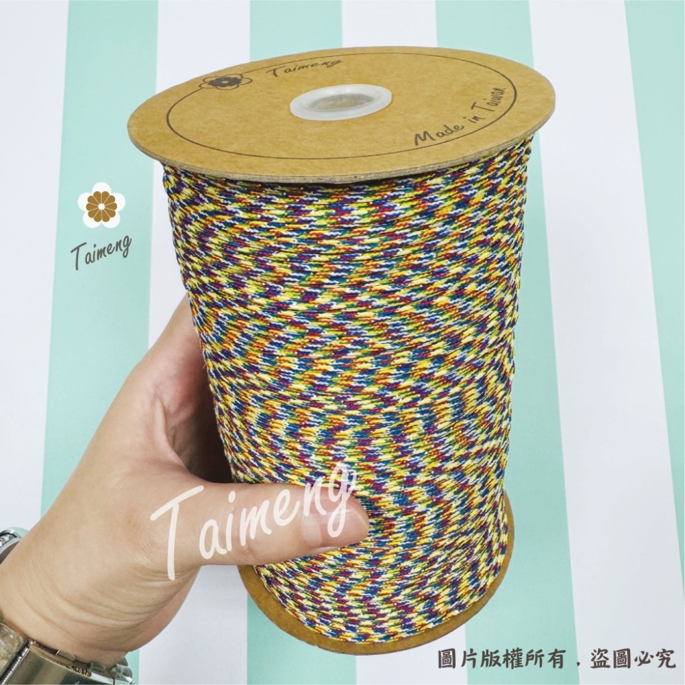 藍款 五色 2mm 半公斤 約有 500碼
