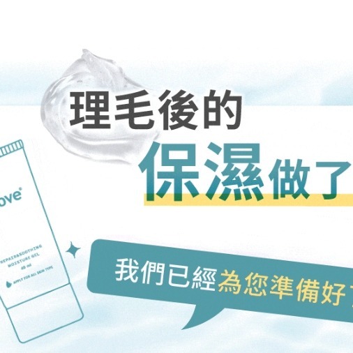 組合 RELOVE 瞬淨-Ku溜零毛髮霜 80g + 舒緩高效保濕凝露 40g-細節圖7