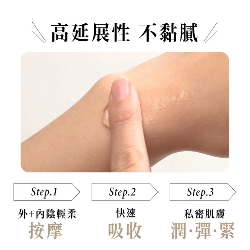 RELOVE 私密水潤緊緻精華 緊依偎 6ml-細節圖3