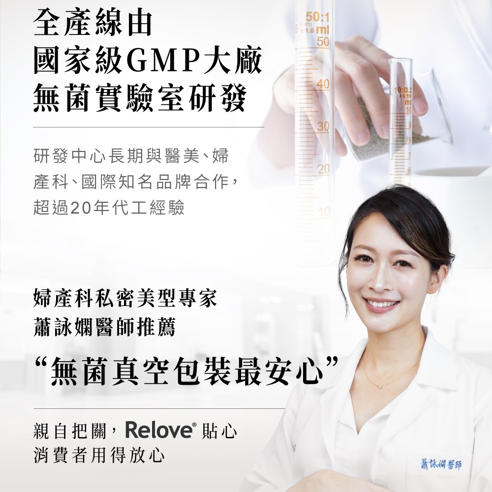 RELOVE 私密水潤緊緻精華 緊依偎 6ml-細節圖7