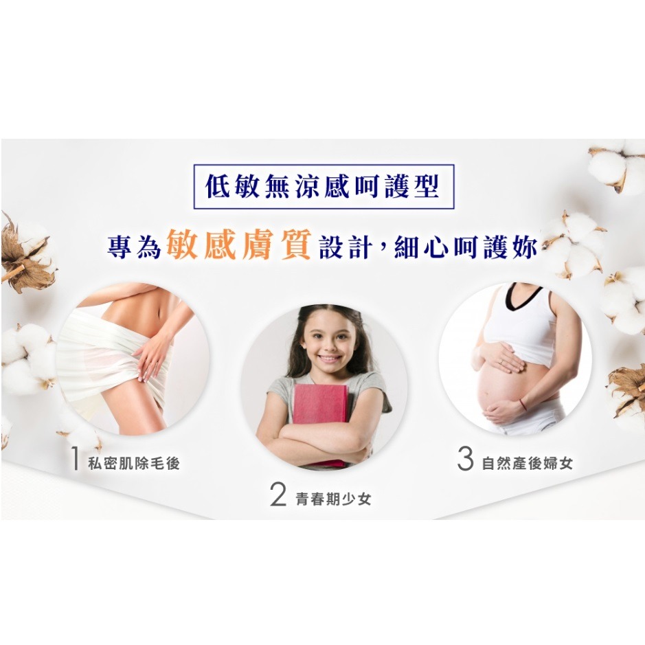 RELOVE 金盞花低敏溫和私密潔淨凝露 120ml-細節圖3