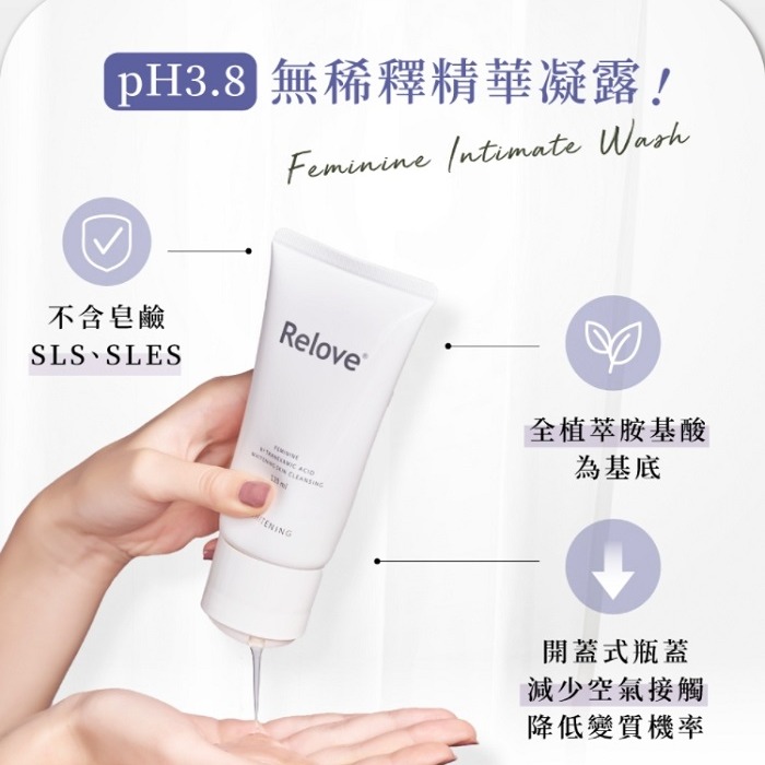 RELOVE 金盞花低敏溫和私密潔淨凝露 120ml-細節圖5