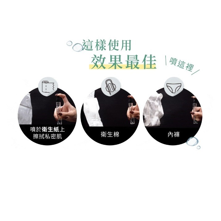 RELOVE G7私密護理抑菌清爽噴霧 15ml-細節圖3