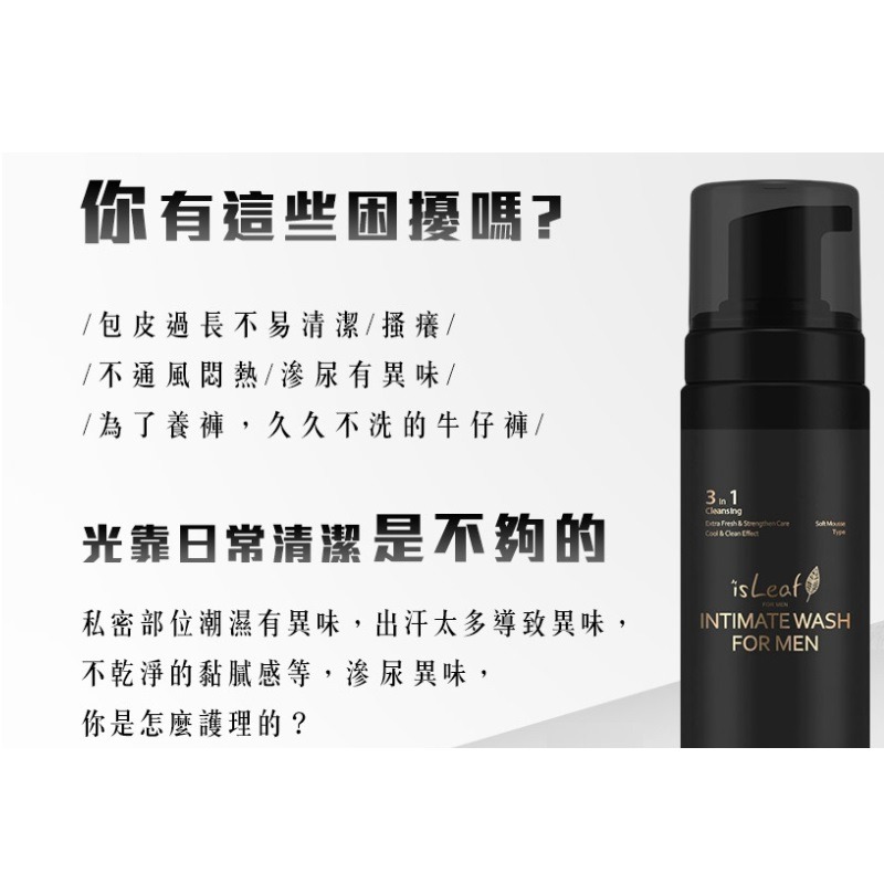 韓國 isLeaf 男性私密醒肌抑菌噴霧 60ml -湛藍海洋/魅惑麋香-細節圖2