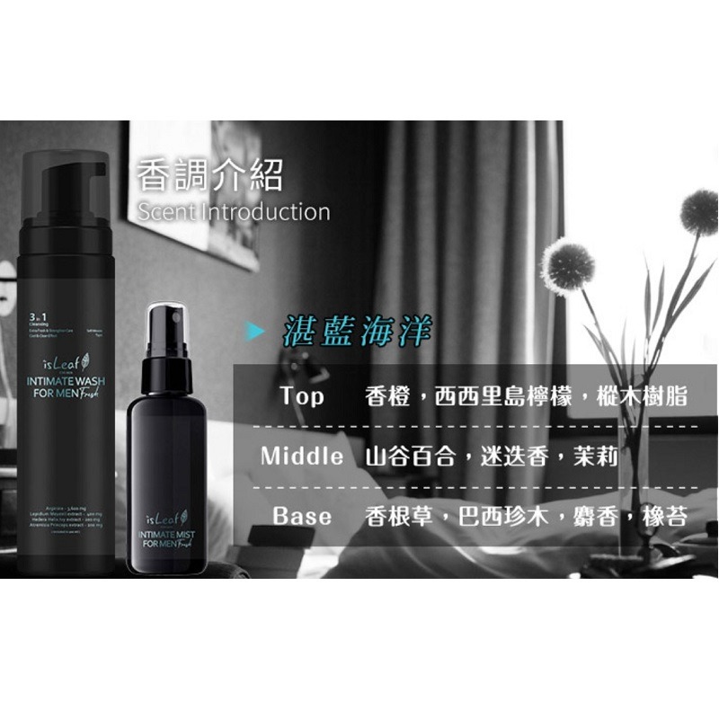 韓國 isLeaf 男性私密醒肌抑菌噴霧 60ml -湛藍海洋/魅惑麋香-細節圖4