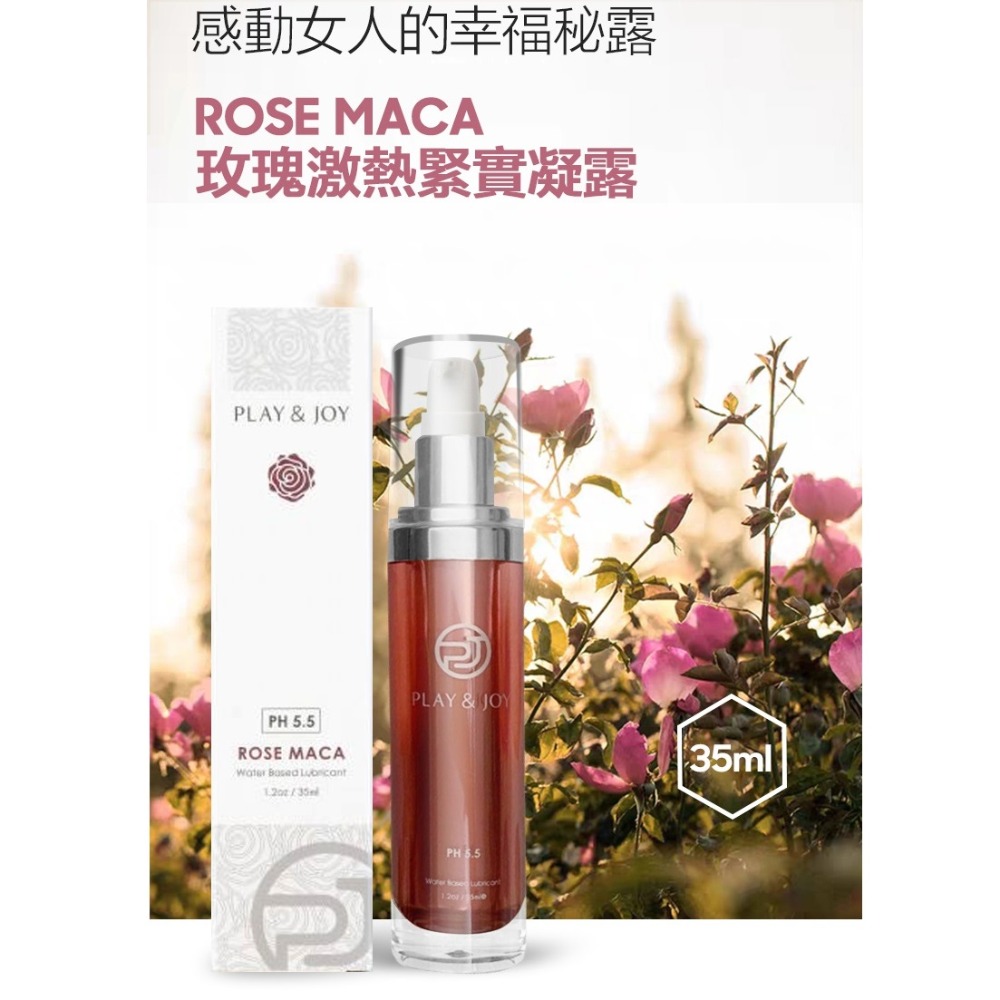 Play&Joy 玫瑰激熱緊實液 35ml-細節圖2