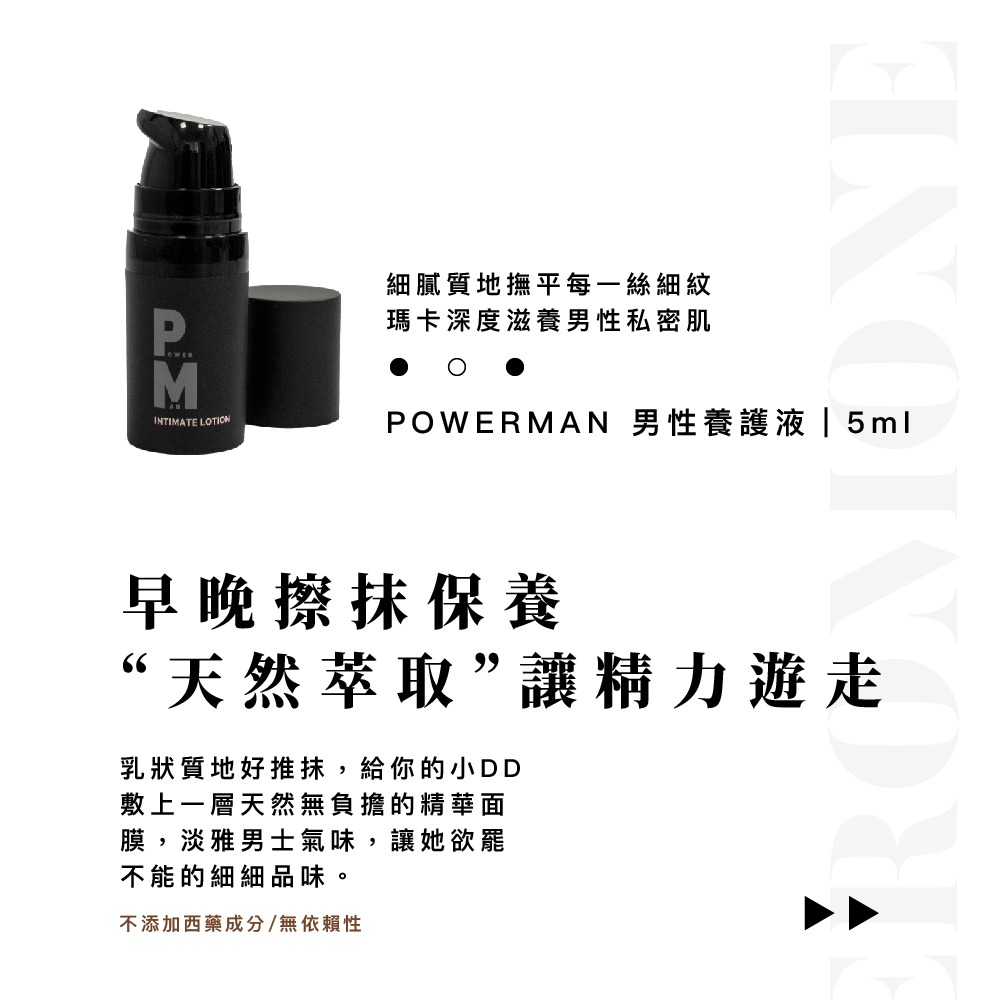 旅行組 Play&Joy 男性專用 私密清潔乳 15ml +私密養護液5ml-細節圖7