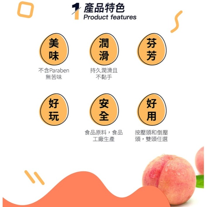 Play&Joy 情趣口交液30ml-水蜜桃/草莓-細節圖3