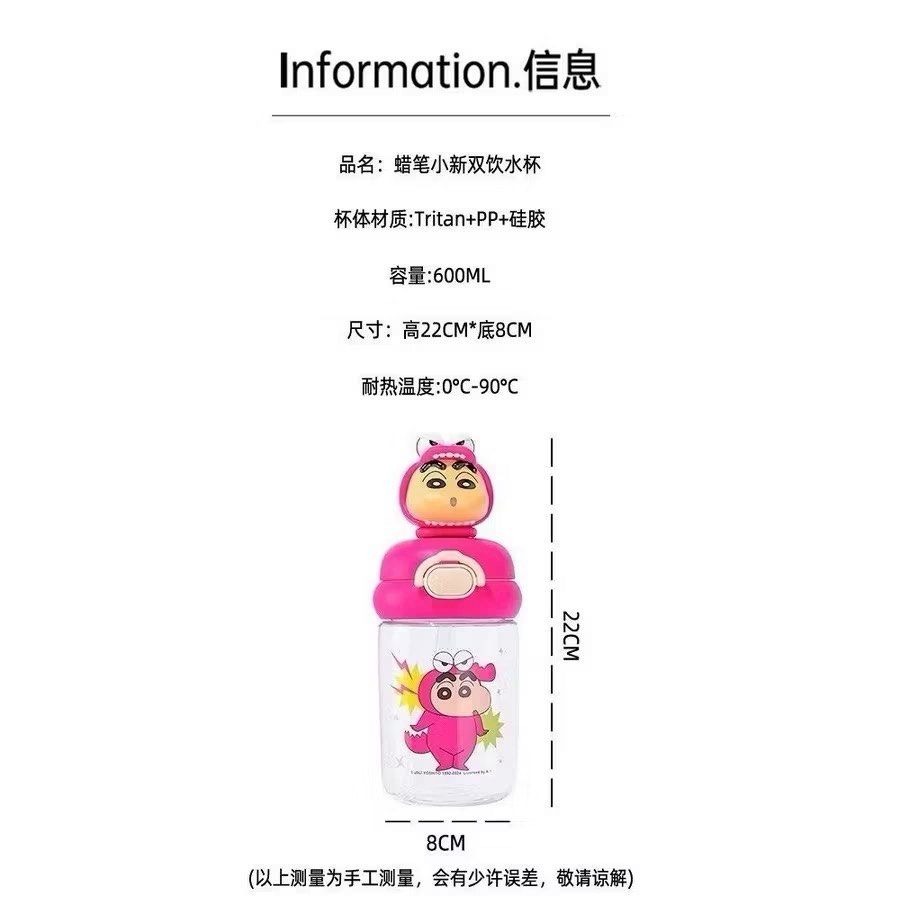 盒損特價 萌兔兔 600ml 蠟筆小新雙享吸管杯-細節圖2