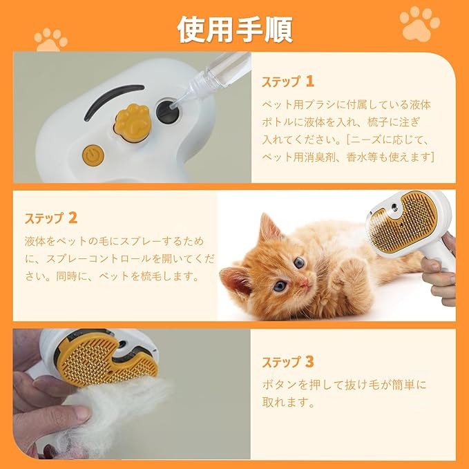 盒損特價 ENUKYCOM 寵物蒸氣充電式梳毛刷-細節圖3