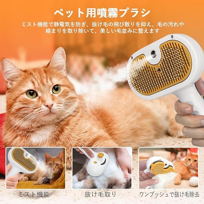 盒損特價 ENUKYCOM 寵物蒸氣充電式梳毛刷-細節圖5