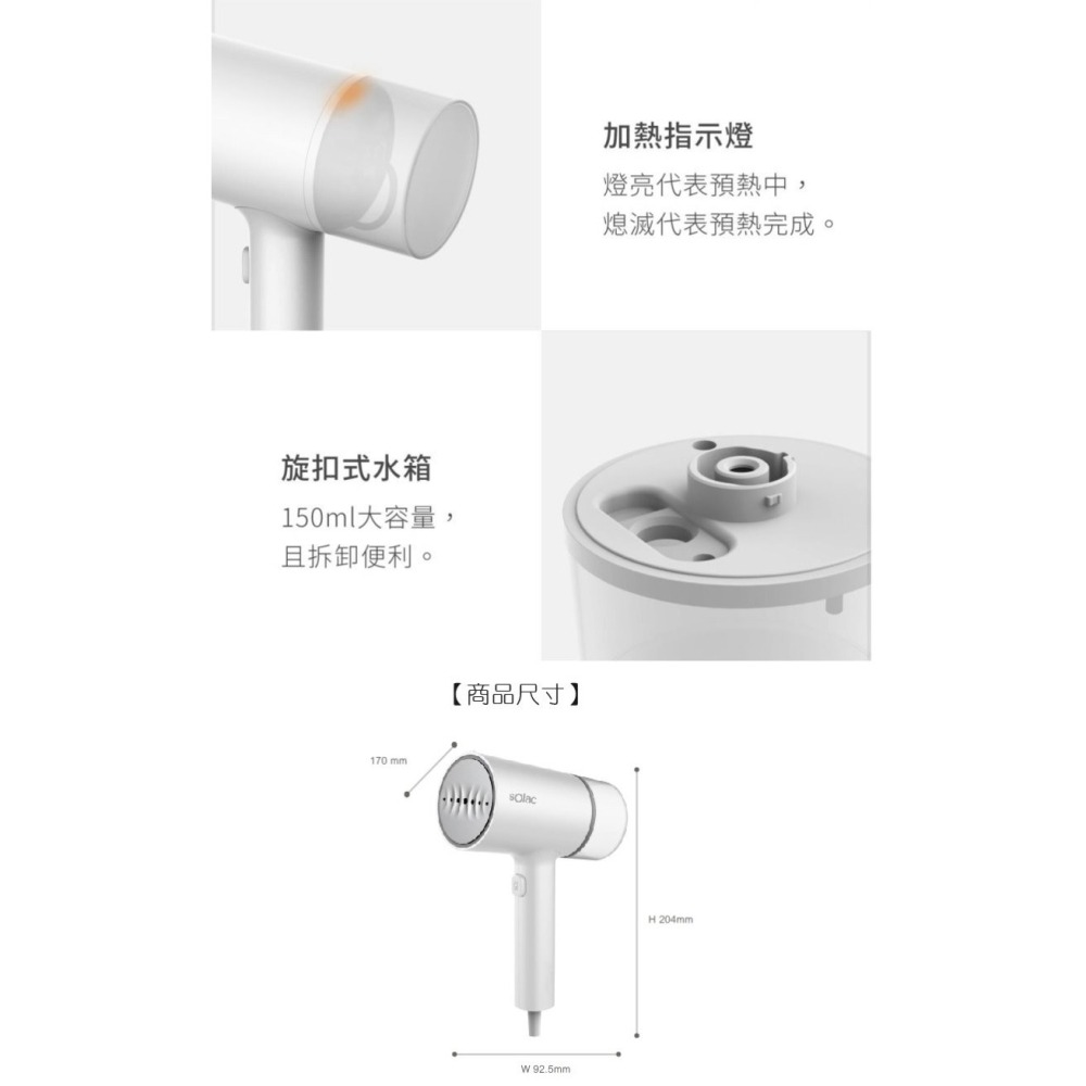 Solac SYP-133C 手持式蒸氣掛燙機 官方指定經銷 贈防燙手套-細節圖11