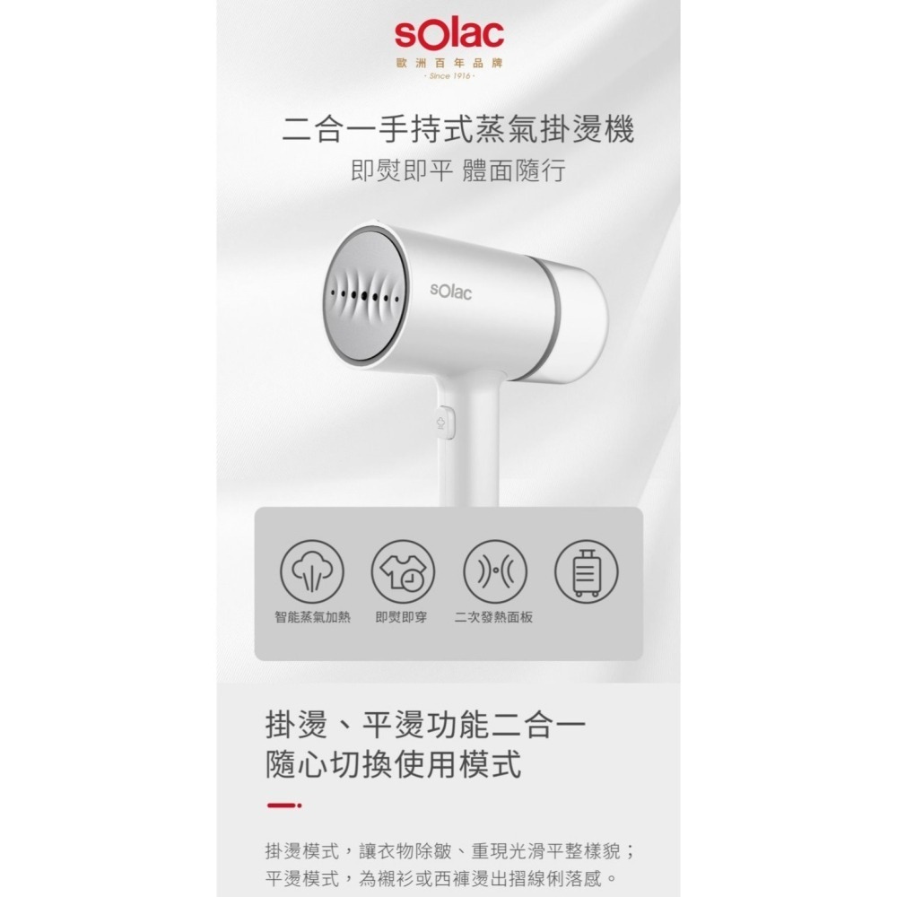 Solac SYP-133C 手持式蒸氣掛燙機 官方指定經銷 贈防燙手套-細節圖2