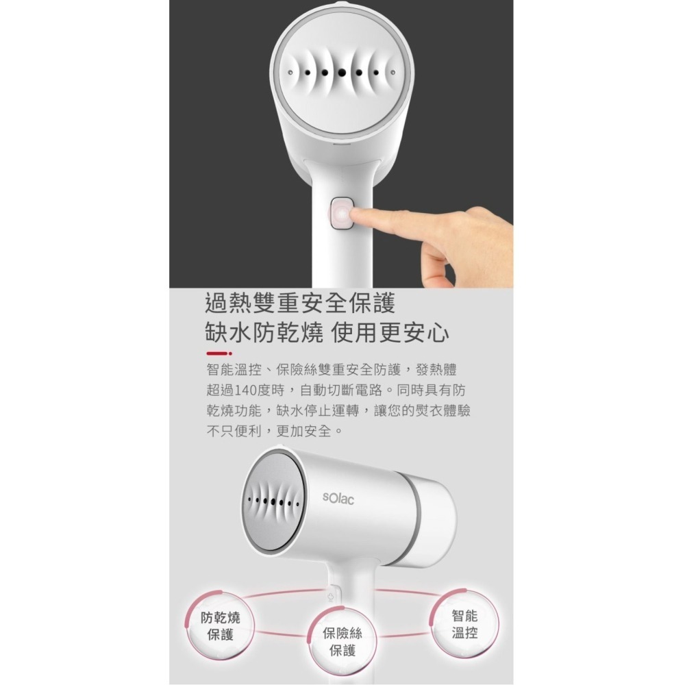 Solac SYP-133C 手持式蒸氣掛燙機 官方指定經銷 贈防燙手套-細節圖8