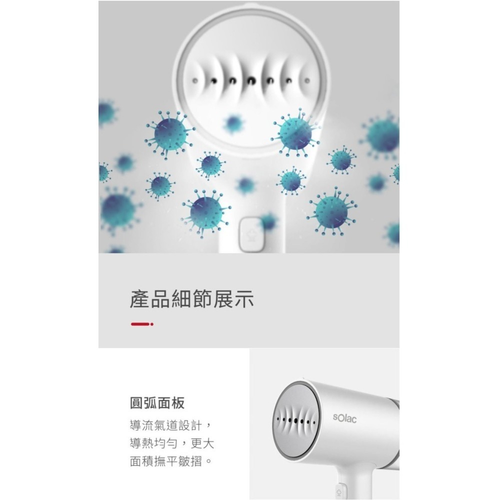 Solac SYP-133C 手持式蒸氣掛燙機 官方指定經銷 贈防燙手套-細節圖10