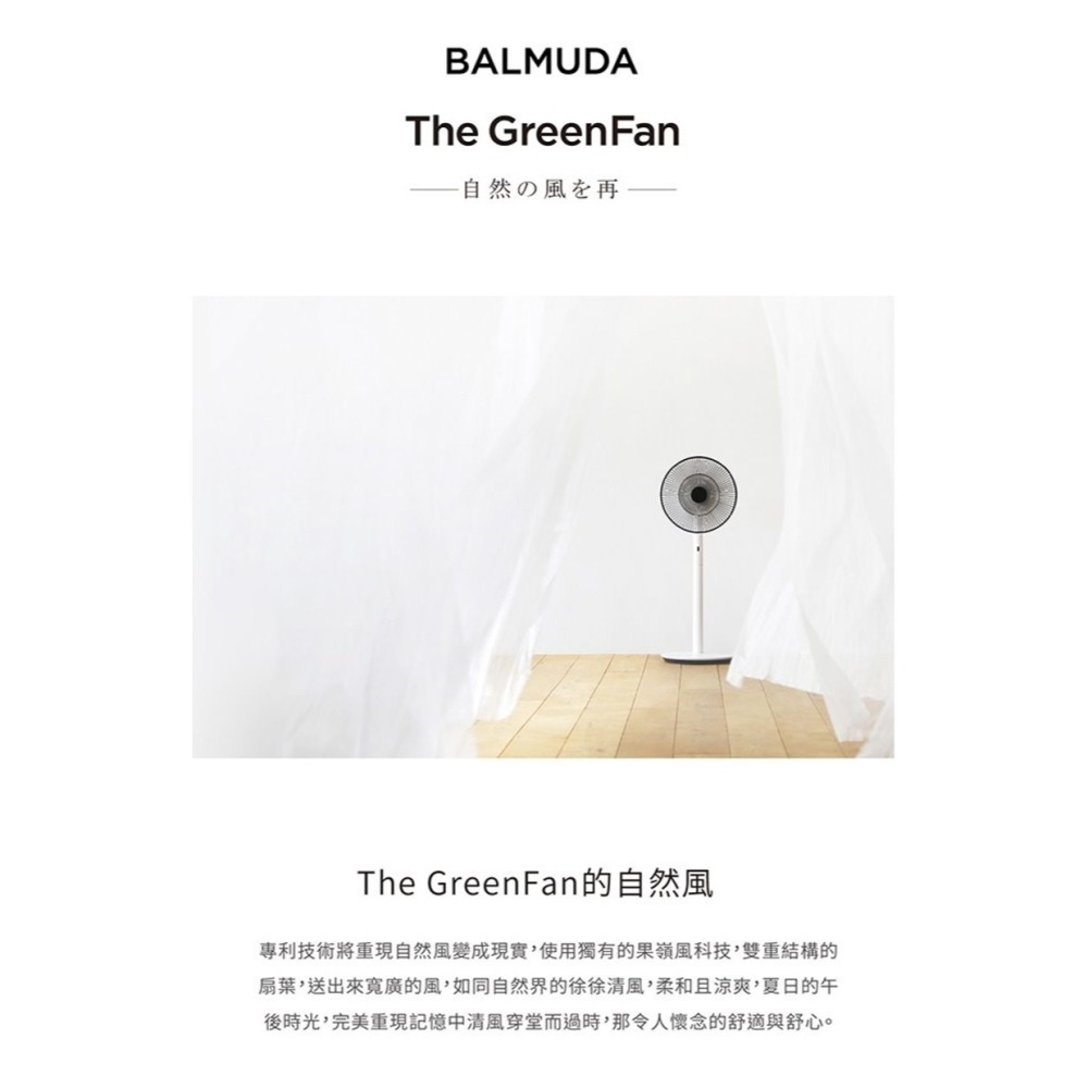 BALMUDA  GreenFan EGF-1800 百慕達 官方指定經銷 果嶺風扇-細節圖2