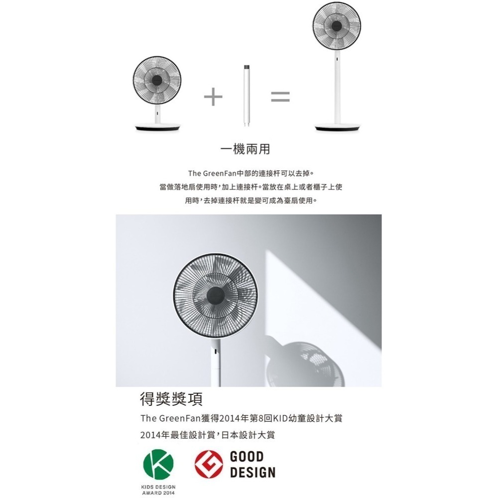 BALMUDA  GreenFan EGF-1800 百慕達 官方指定經銷 果嶺風扇-細節圖7