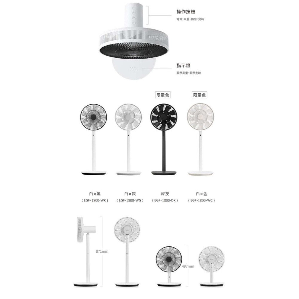 BALMUDA  GreenFan EGF-1800 百慕達 官方指定經銷 果嶺風扇-細節圖8