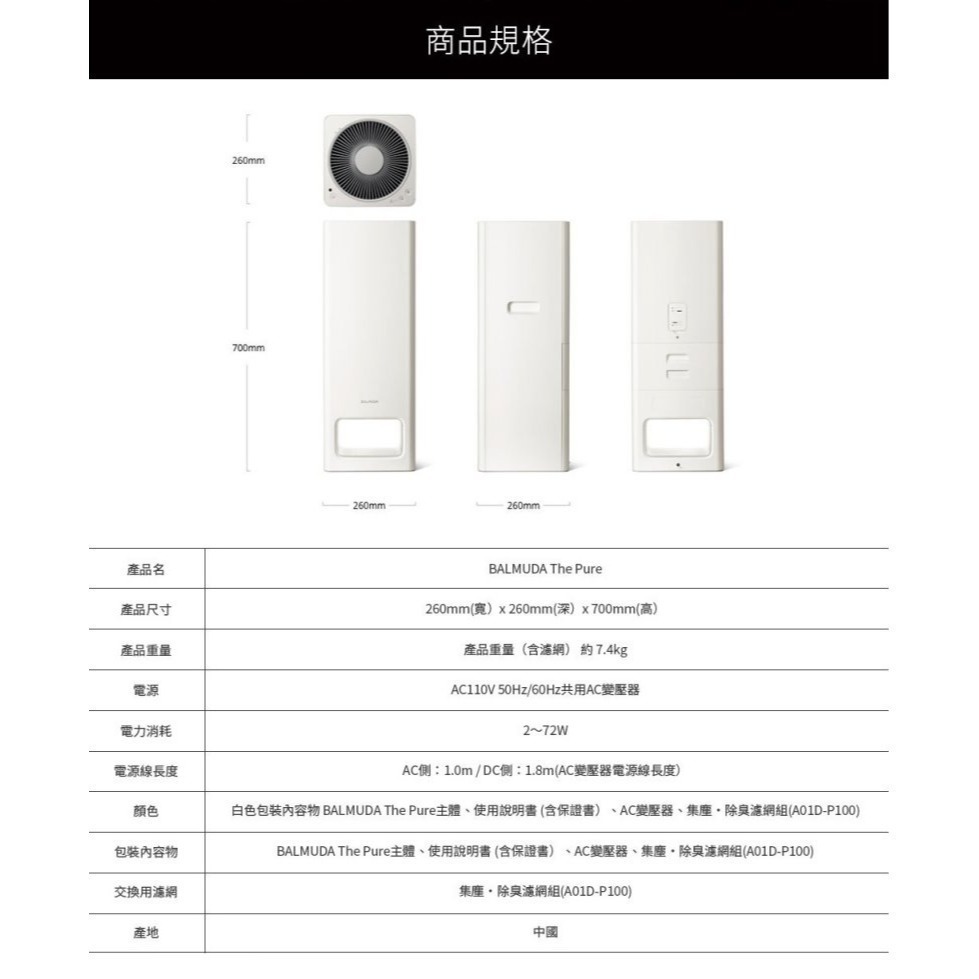 BALMUDA The Pure A01D 百慕達 空氣清淨機 官方指定經銷  一級節能-細節圖8