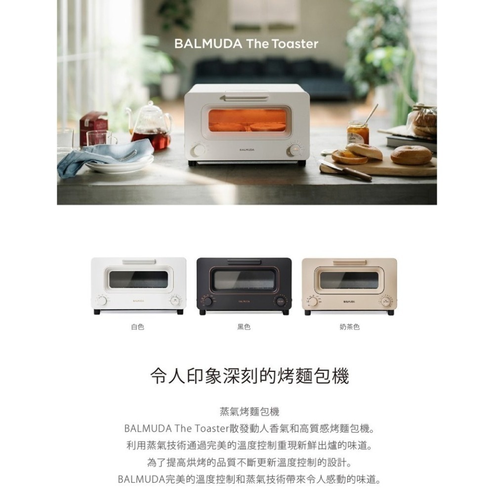 BALMUDA The Toaster K05C  蒸氣烤麵包機 官方指定經銷公司貨-細節圖2