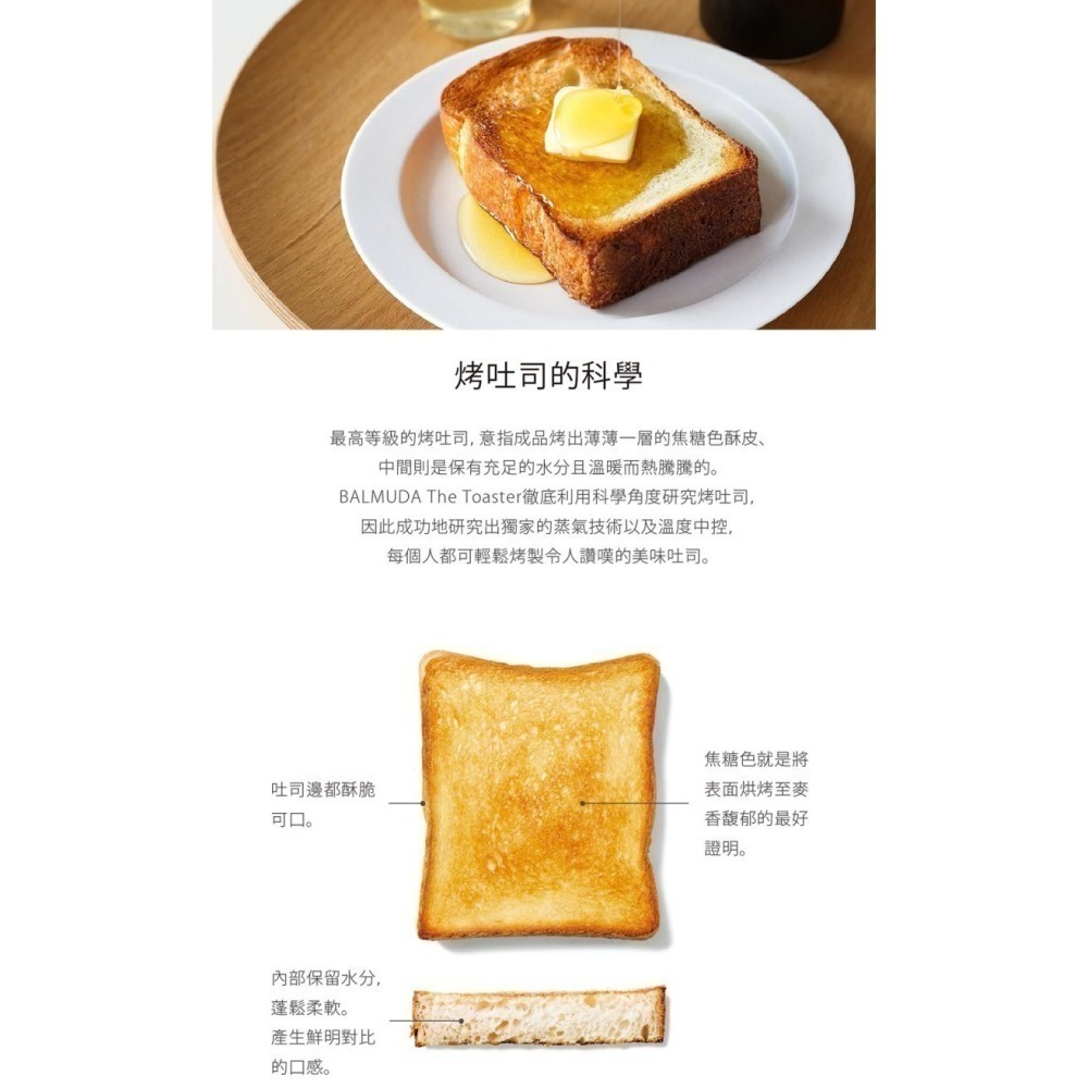 BALMUDA The Toaster K05C  蒸氣烤麵包機 官方指定經銷公司貨-細節圖3