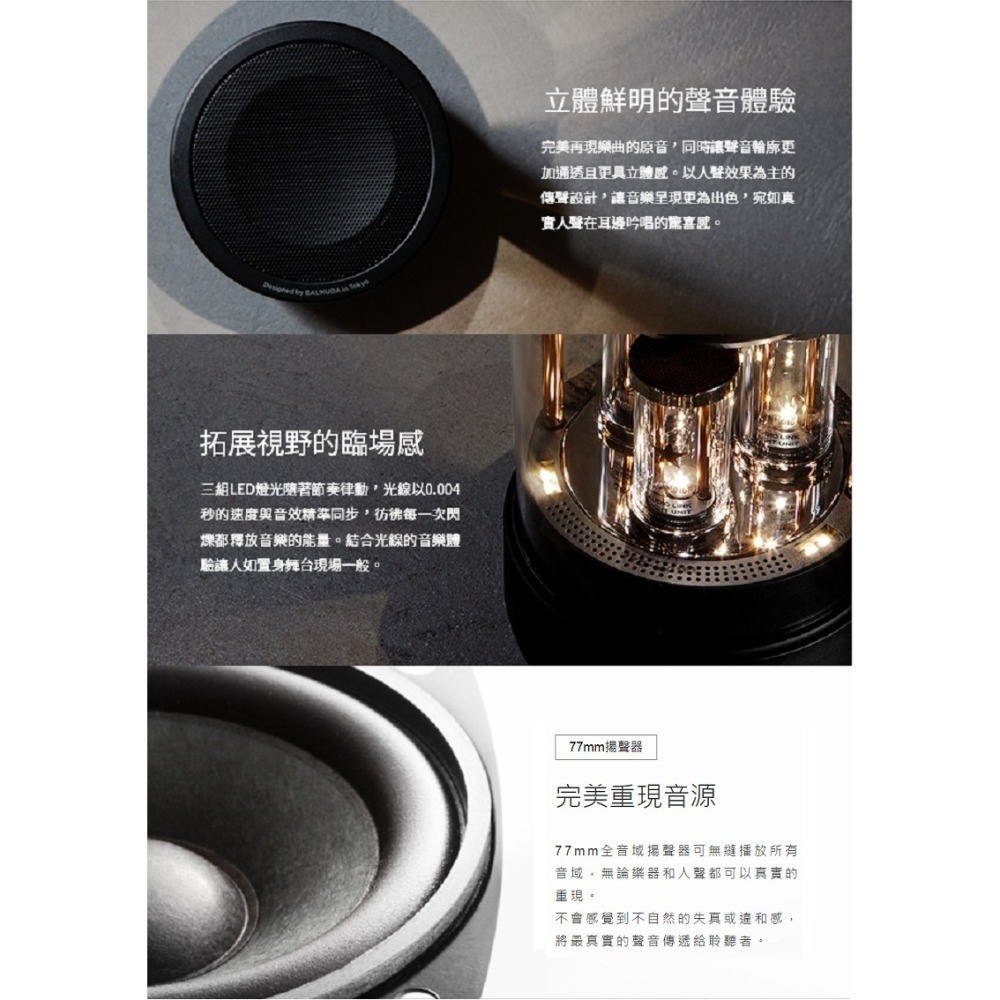 BALMUDA The Speaker M01C-BK  無線揚聲器 官方指定經銷 360度立體音藍芽喇叭-細節圖3