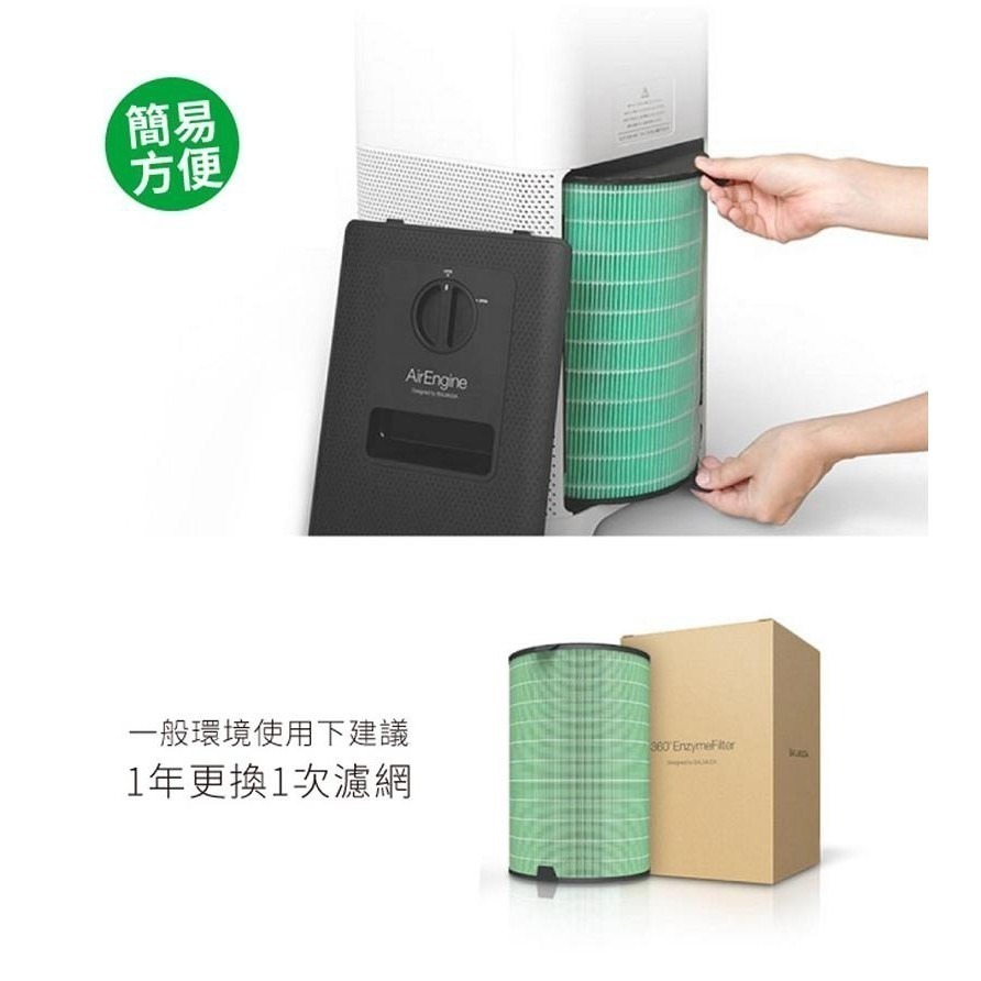 BALMUDA AirEngine 原廠濾網 EJT-S200 360°溶菌酶濾網 官方指定經銷-細節圖5