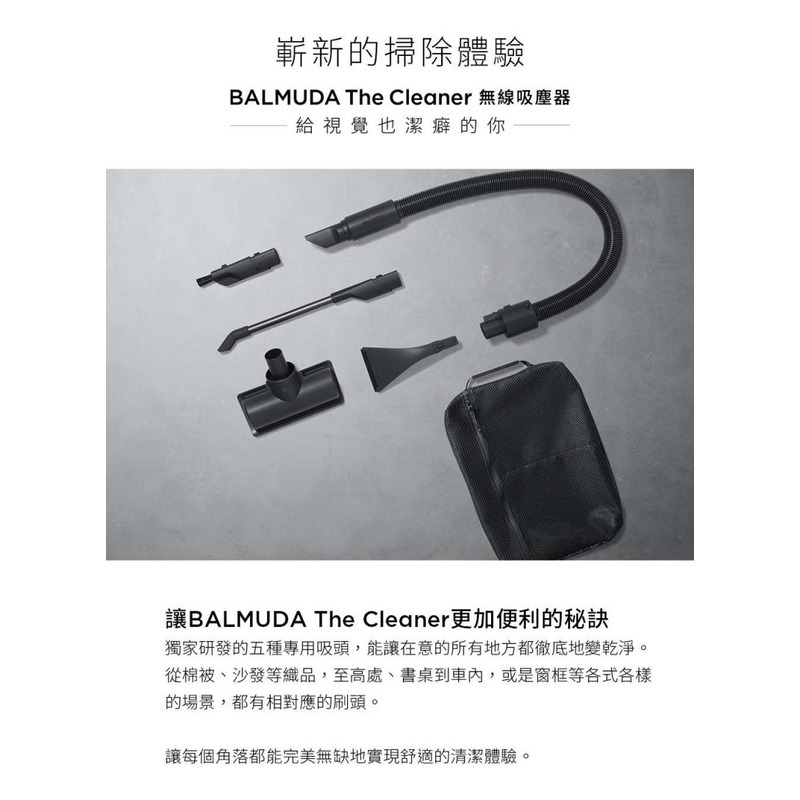 BALMUDA The Cleaner C01C-T120 無線吸塵器專用吸頭套裝組-細節圖2