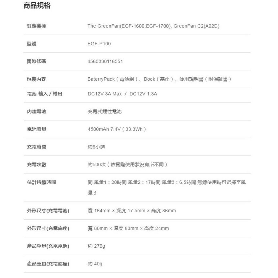 BALMUDA EGF-P100 The GreenFan Battery&Dock 風扇充電電池組-細節圖4