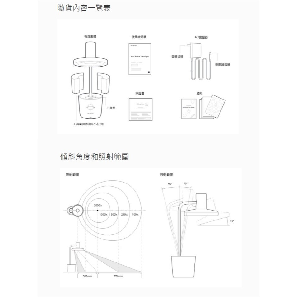 BALMUDA The Light L01A 太陽光LED檯燈 官方指定經銷-細節圖2