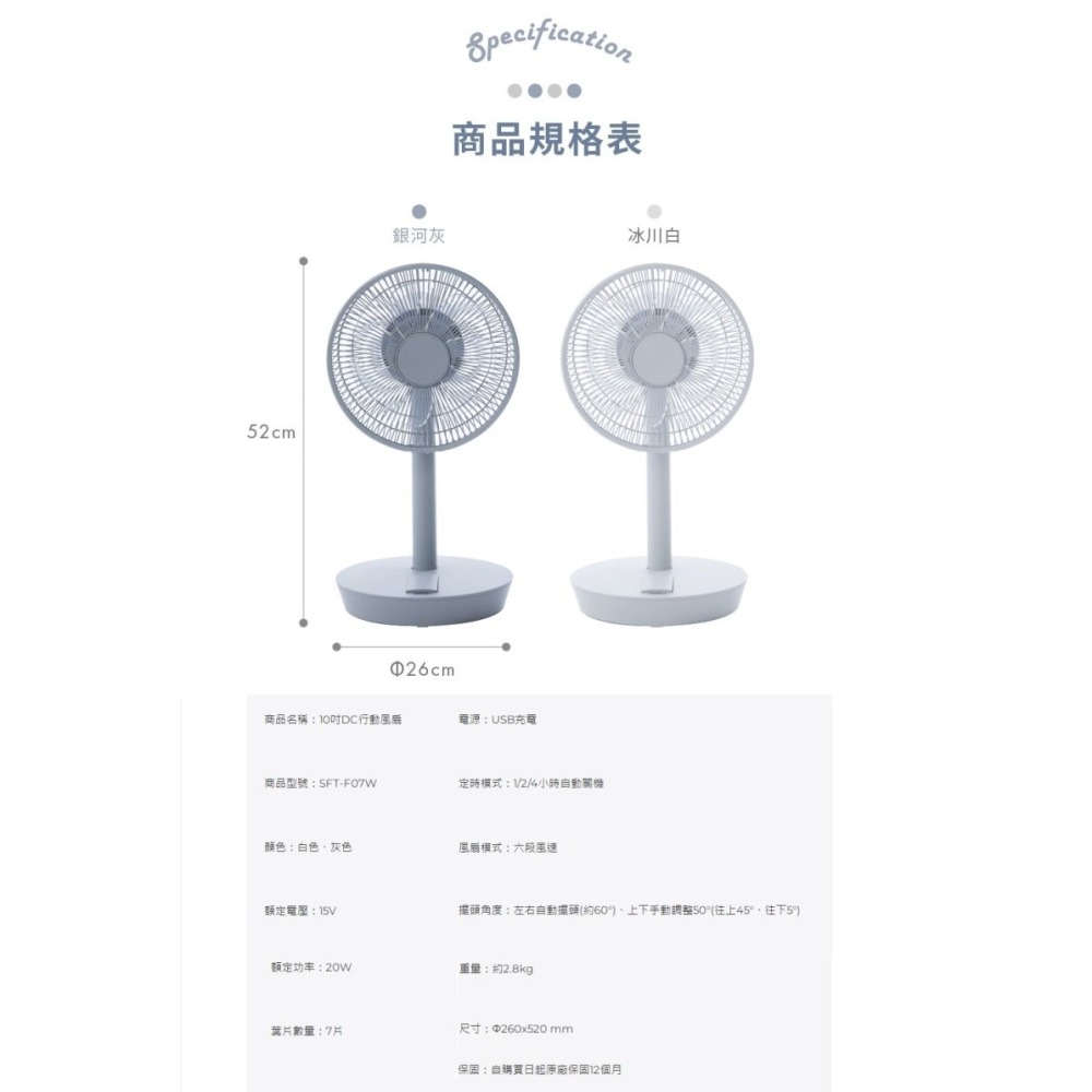 SOLAC Solac SFT-F07W 10吋DC無線行動風扇 官方指定經銷-細節圖8