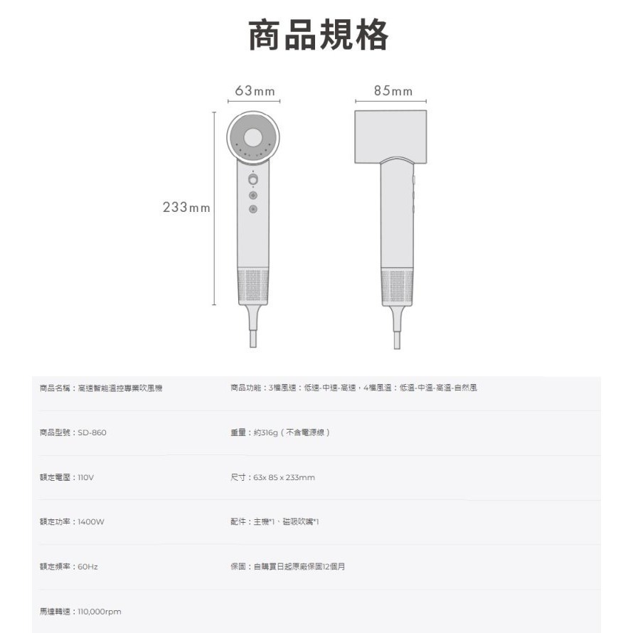 SOLAC sOlac SD-860 高速智能溫控專業吹風機-細節圖11
