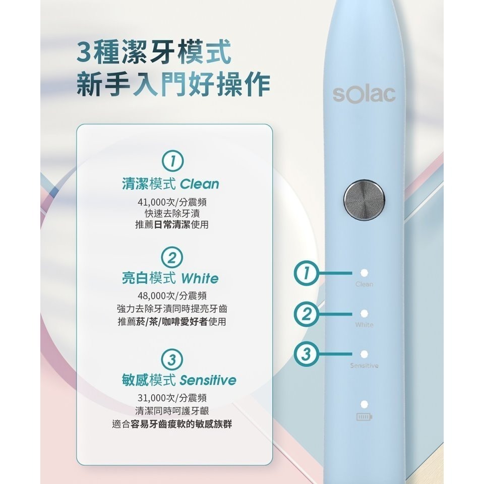 SOLAC Solac SRM-T5 音波震動牙刷 電動牙刷 牙刷 公司貨-細節圖7