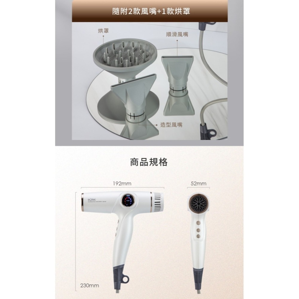 SOLAC sOlac SD-2100 沙龍級專業智能溫控吹風機 附烘罩及兩種吹嘴 負離子吹風機 公司貨-細節圖10