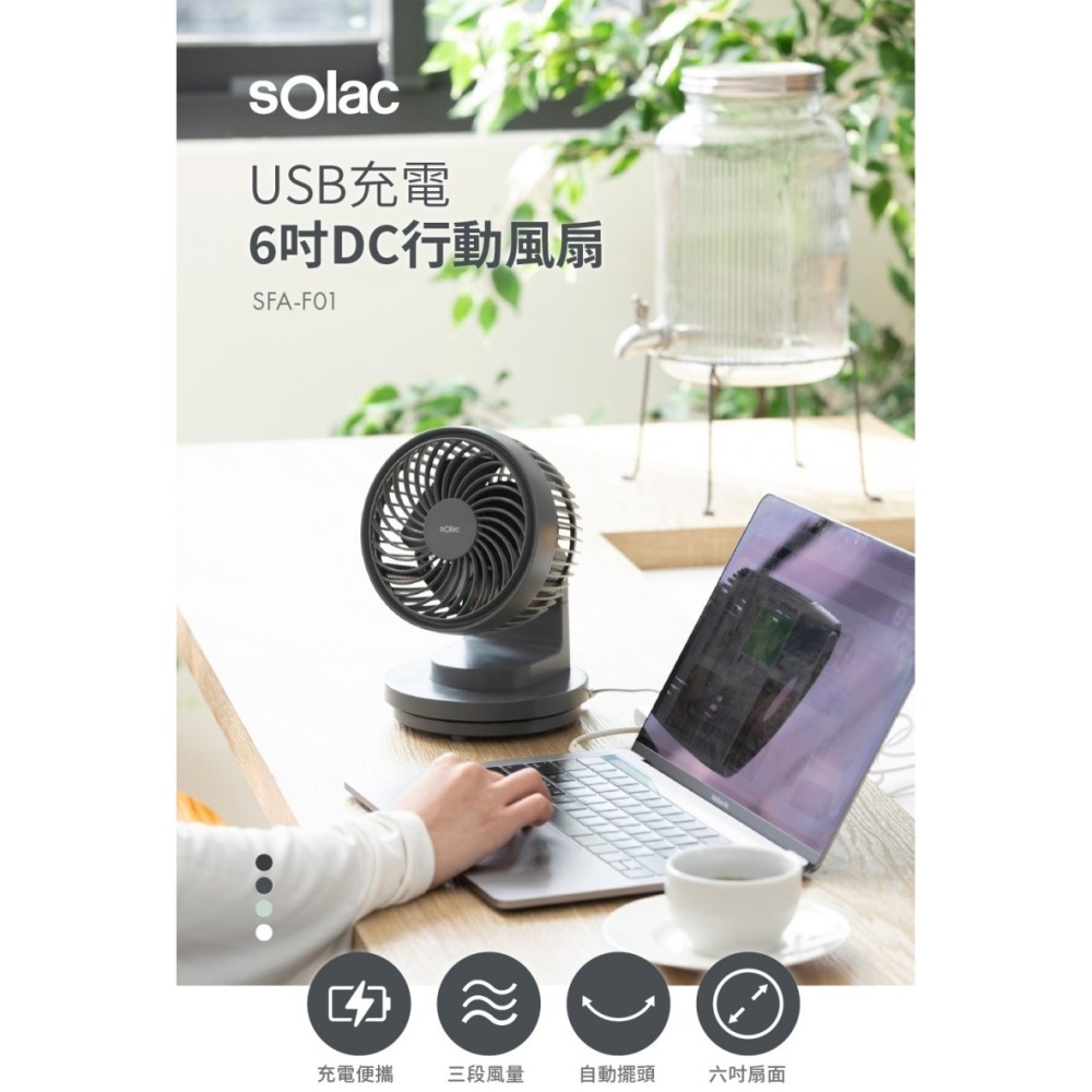 SOLAC sOlac SFA-F01 6吋 DC無線行動風扇 無線 風扇 官方指定經銷 公司貨-細節圖3