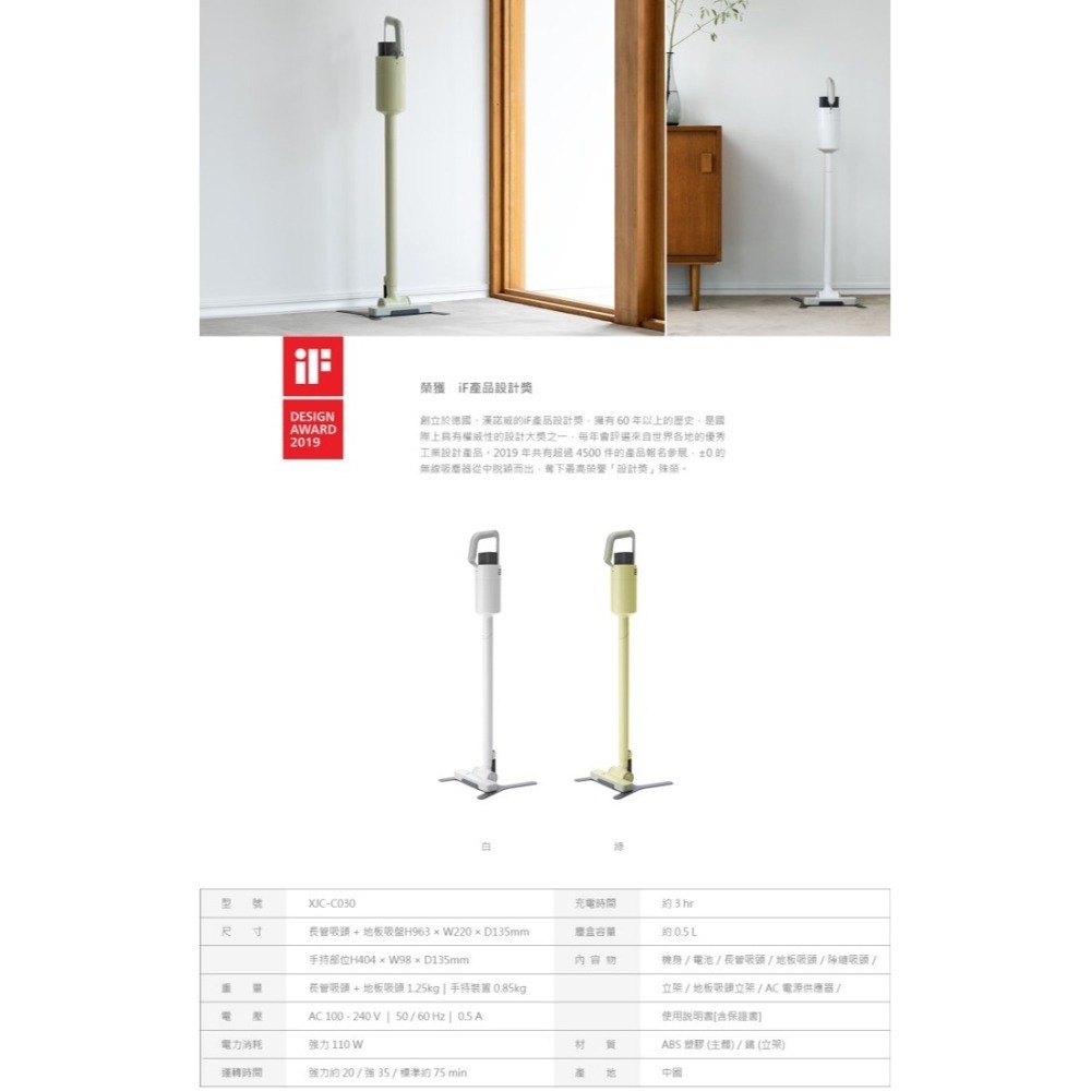 【加贈濾網】正負零 ±0 XJC-C030 C030  無線吸塵器 官方指定經銷 毛刷頭 公司貨-細節圖7