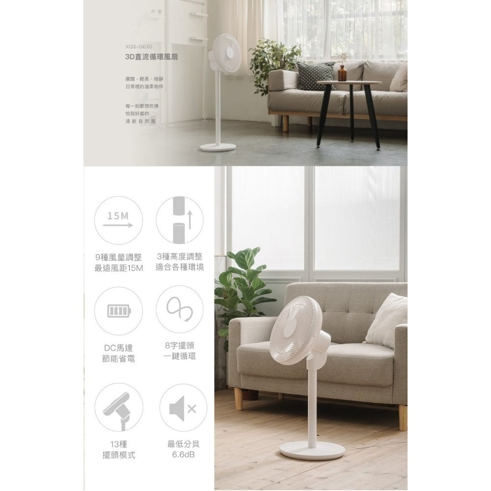 正負零 ±0 XQS-G630 3D直流循環風扇 官方指定經銷 復古風扇 電扇 立扇 循環扇  原廠公司貨-細節圖2